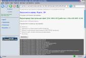 Страница управления видеосервером LinuxDVR (запуск, перегрузка, обновление параметров)